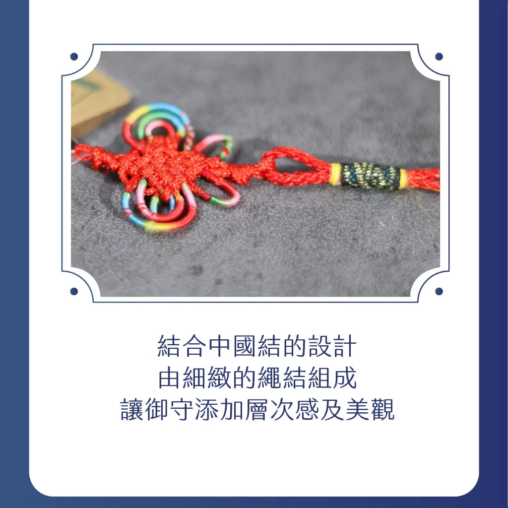 【鎮瀾宮】文昌金箔吊飾 學業事業升遷(1入)