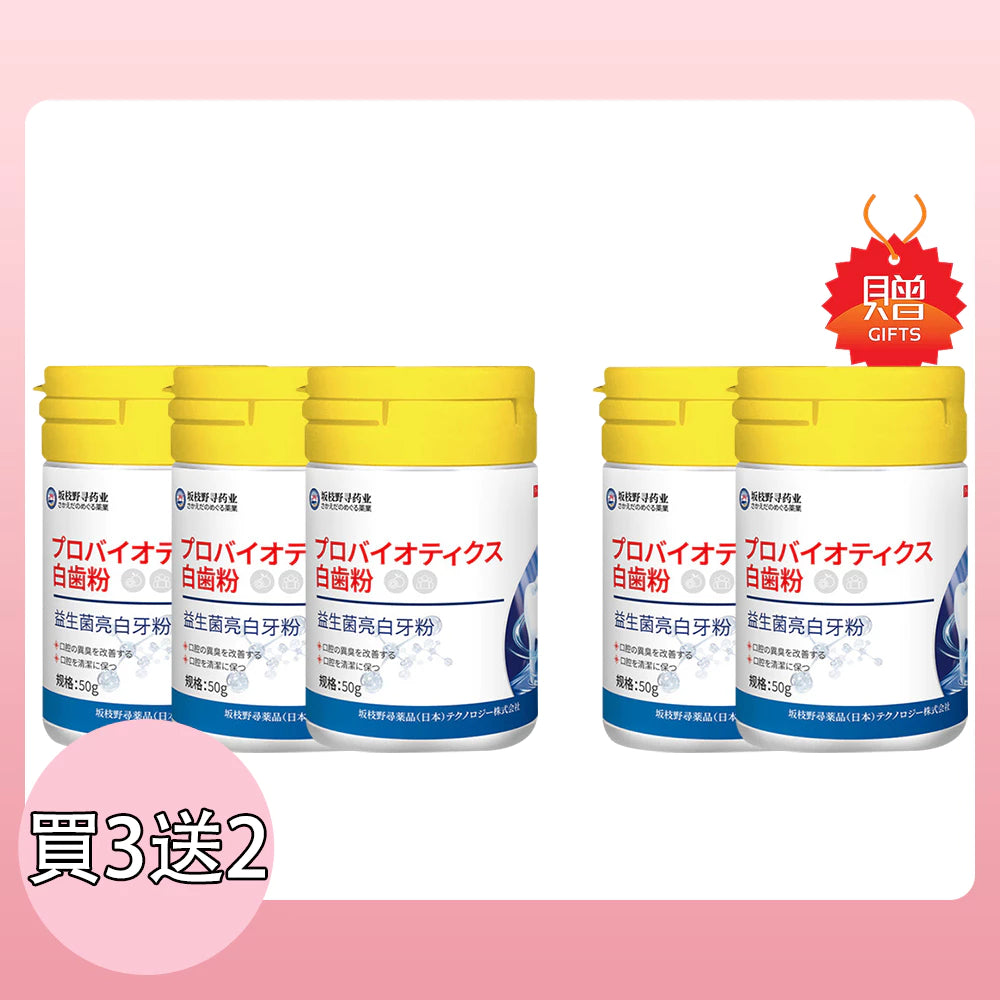 日本配方 日本益生菌牙粉(50g*瓶)