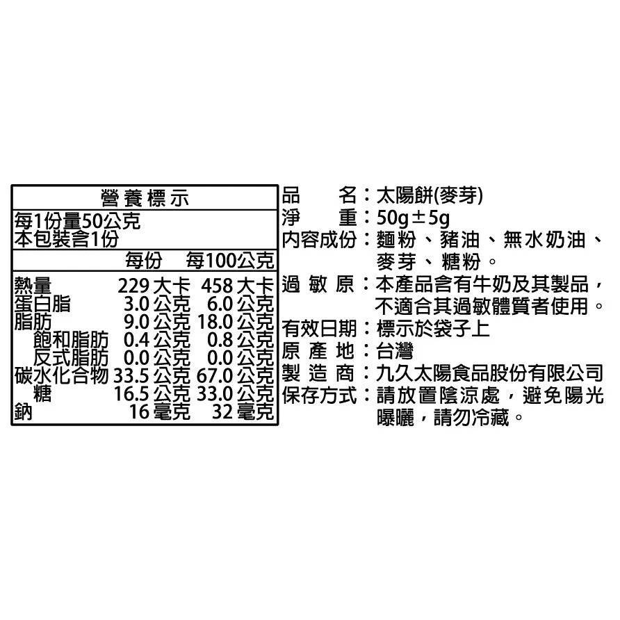 【九個太陽】綻放經典組禮盒