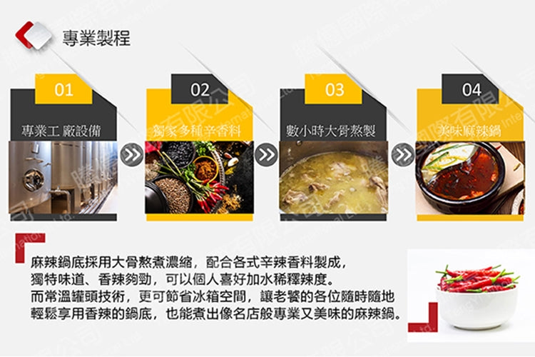 🈹檔期促銷 | 鴨血+滿漢 大集合 ~ 連一 常溫麻辣鴨血鍋底2罐(1700g/罐)(台灣標籤版本)