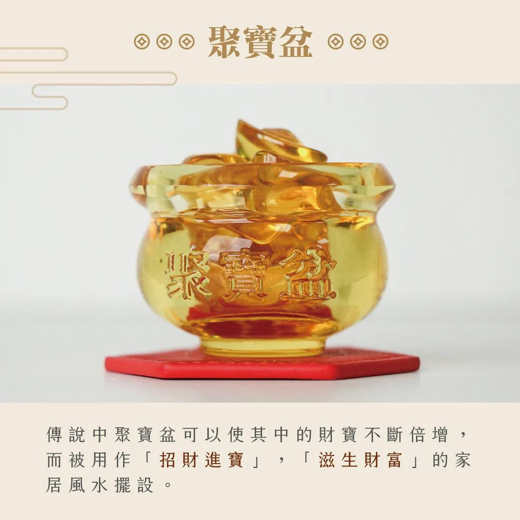 【鎮瀾宮】旺財聚富黃琉璃聚寶盆|補財庫|風水擺件|招財開運(1入)