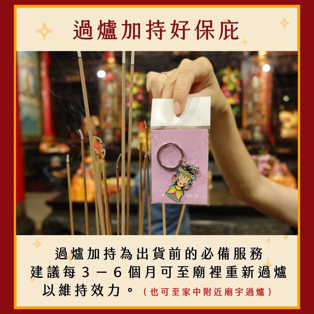 【鎮瀾宮】Q版金屬鑰匙圈大甲媽祖(1入)