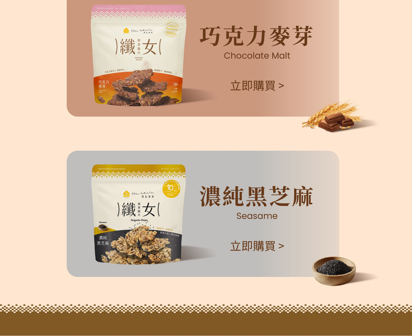 蕎拉燕麥【The Chala】繽紛莓果派 纖女燕麥脆片(130g*包)
