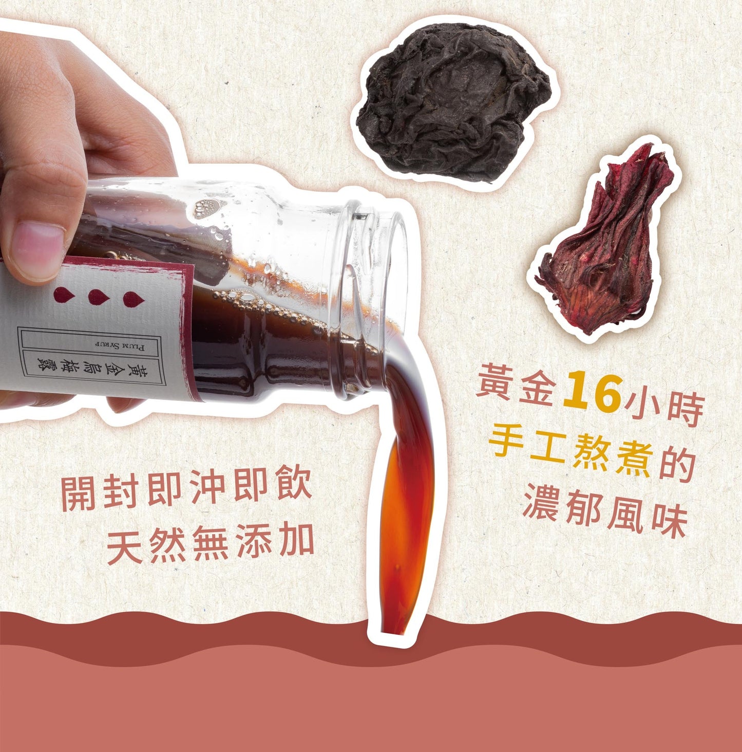 新譯漢方 【甜甜蜜蜜禮盒】黃金烏梅露2入禮盒|節慶送禮.養生禮盒.生日送禮 See In Herb SOUR PLUM DRINK CONCENTRATED GIFT SET (220ml*2瓶)