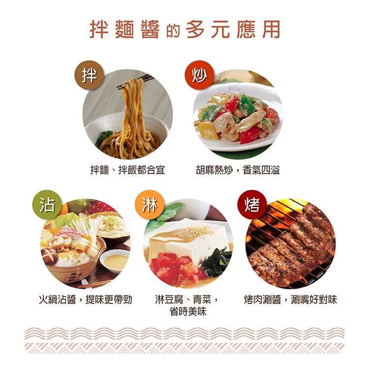 💰檔期促銷~加購優惠(05.04.25)💰【芝初】胡麻拌麵醬-原味 無防腐劑(30g*6入/盒)