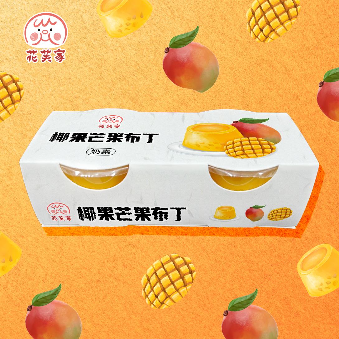 花芙家-椰果布丁系列 220g(110g*2杯)/盒