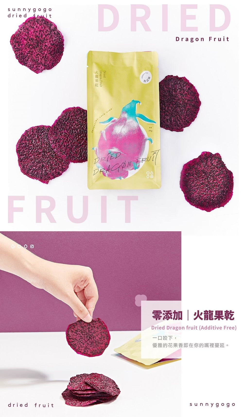 陽光菓菓 零添加|火龍果乾