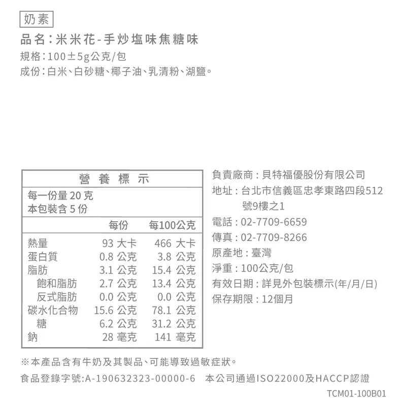 丹尼船長 熱銷明星組