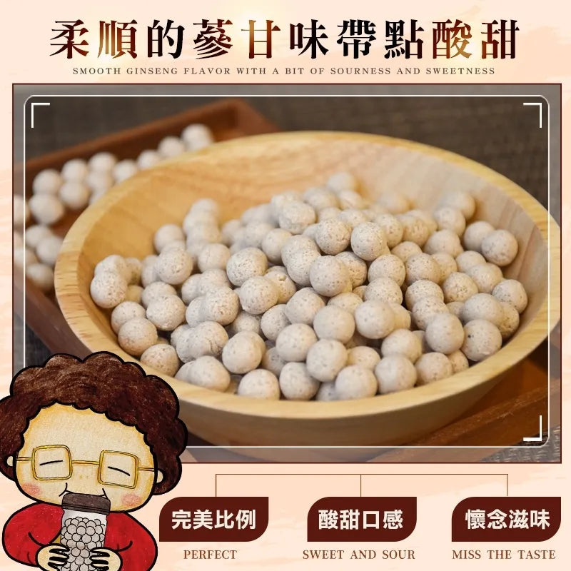 和春堂 很紅的阿嬤~金枝蔘梅球 HCT Ancient Flavored Ginseng Balls
