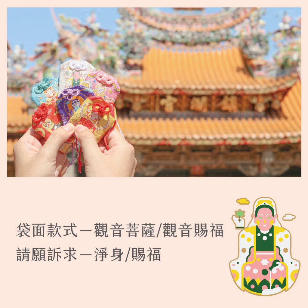 【鎮瀾宮】觀音菩薩淨身賜福護身符(1入)