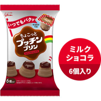Glico 日本布丁 (口味: 經典布丁(橘色)、牛奶巧克力(紅色))(120g*包)