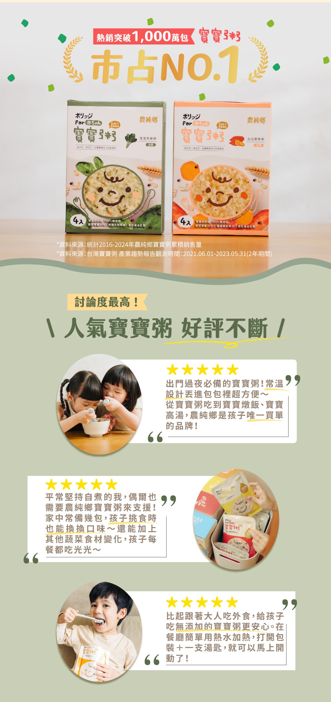 💰檔期促銷~加購優惠(05.04.25)💰農純鄉 寶寶粥|菠菠燕麥粥(4入/盒)