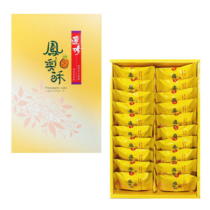 🍍鳳梨酥大集合🍍連珍 鳳梨酥 LenJen Pineapple Cake(20入*盒)