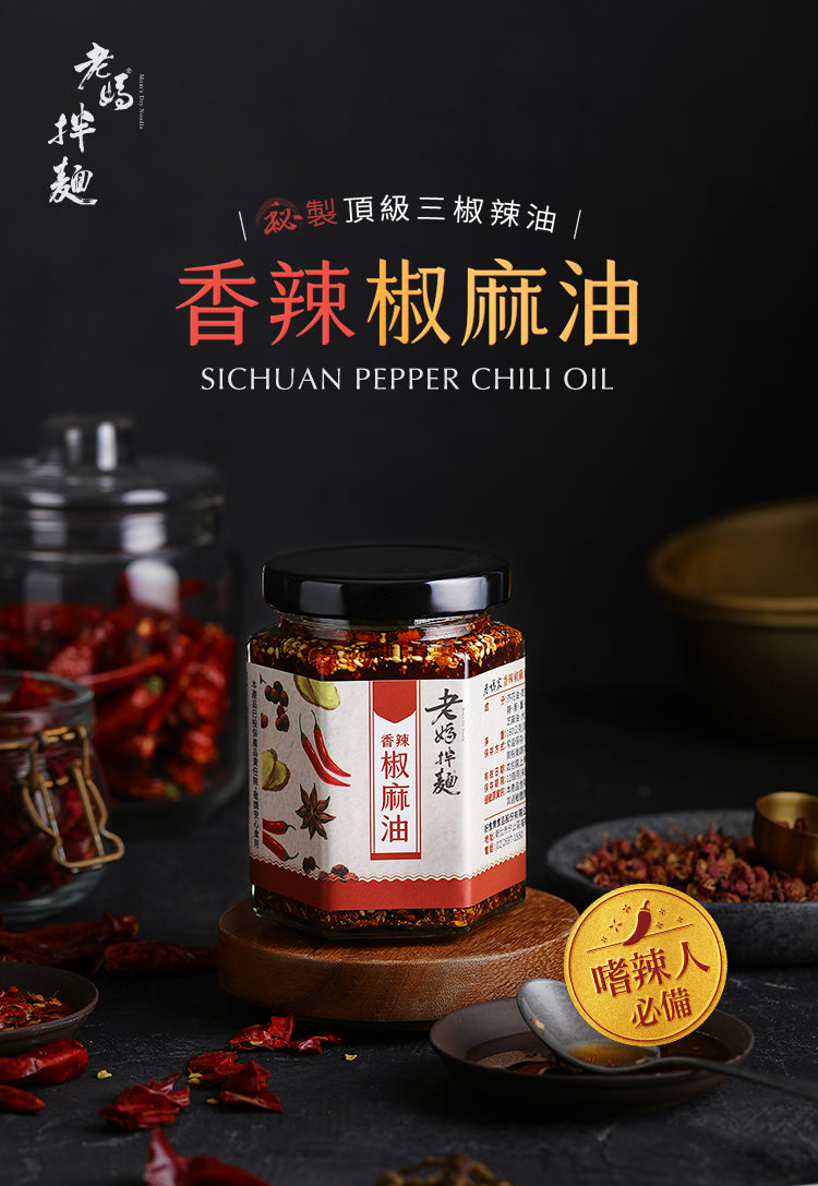 老媽拌麵 麵線加辣對味組:干貝蚵仔風味麵線*6/香辣椒麻油*1/椒麻海鮮XO醬*1 LaoMaNoodle