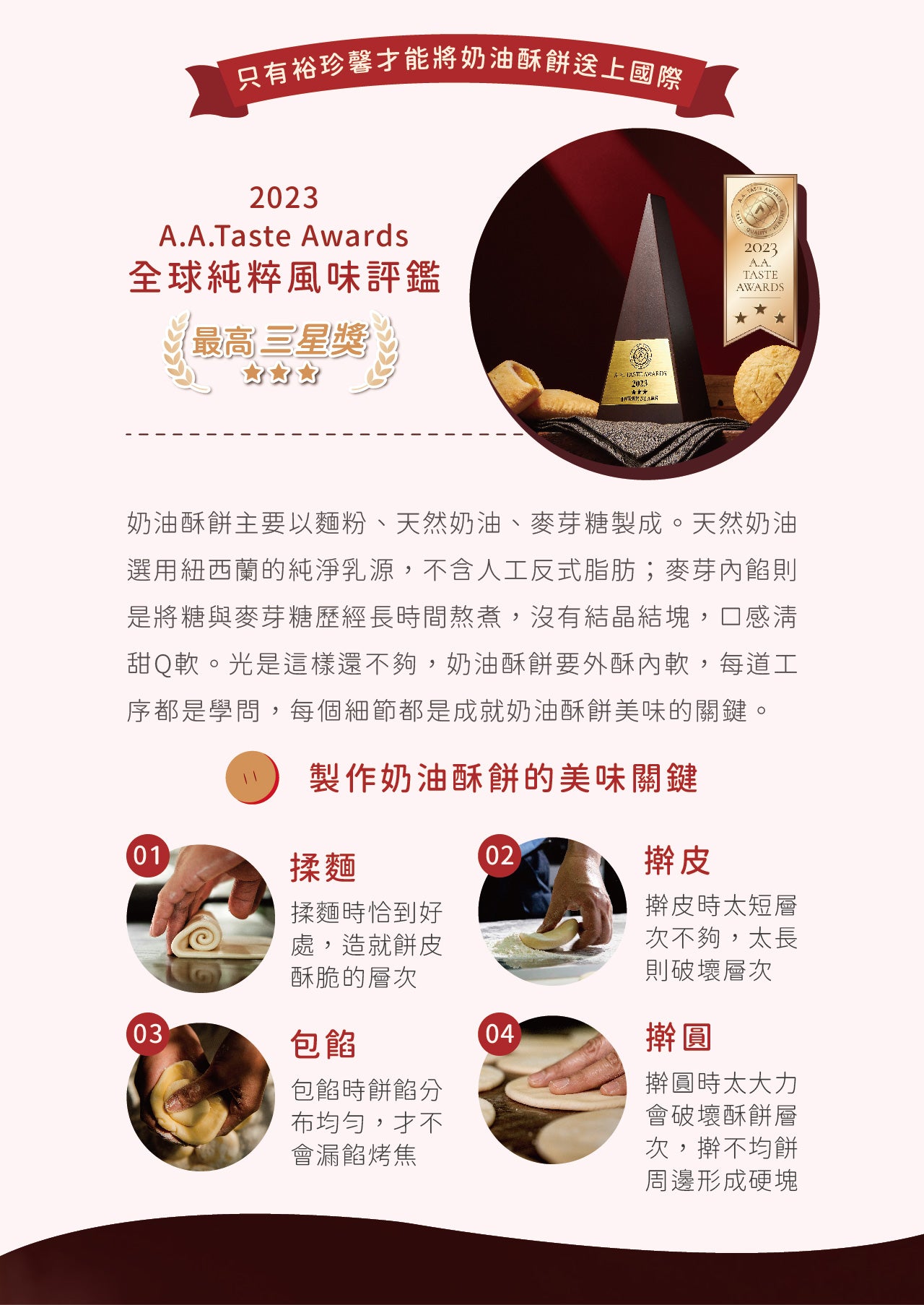 裕珍馨 奶油小酥餅 焦糖瑪奇朵 YJS Light Butter Pastry-Caramel Macchiato (6入*盒)