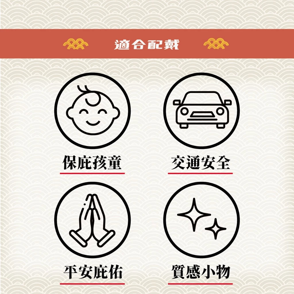 【鎮瀾宮】大甲鎮瀾宮祈福護身符八卦吊飾(1入)