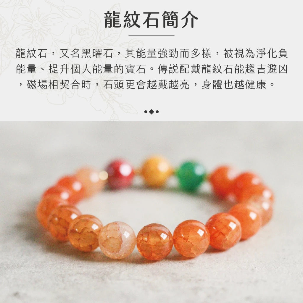 【聚寶閣】日進斗金龍紋石手珠|開運|招財|趨吉避凶|磁場|健康(1入)