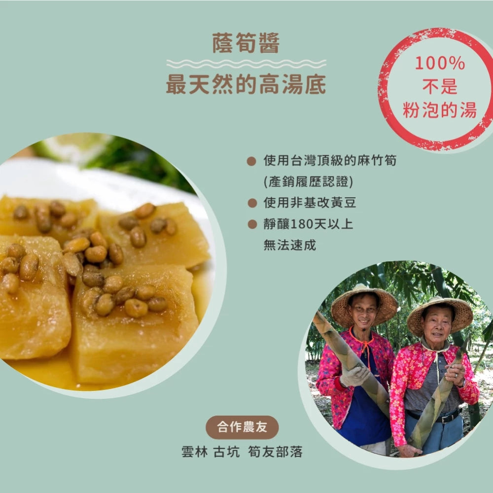 吳獨麵 (純素)醬筍香菇湯麵-3包入(含醬)