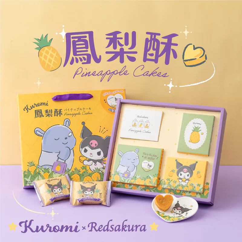 紅櫻花 【三麗鷗授權】Kuromi 愛心造型鳳梨酥禮盒 - 贈Kuromi限量愛心造型瓷盤(1盒)