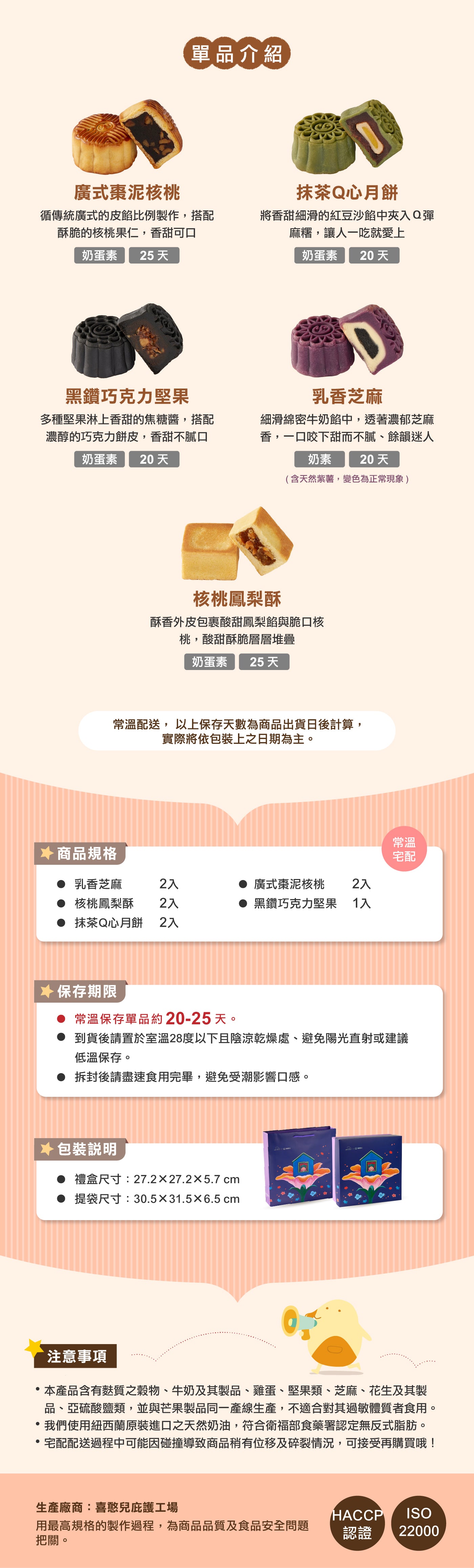 【喜憨兒×幾米】靜月花語9入月餅禮盒(B1) 中秋送禮‼️預購商品: 08.25.25開始出貨‼️