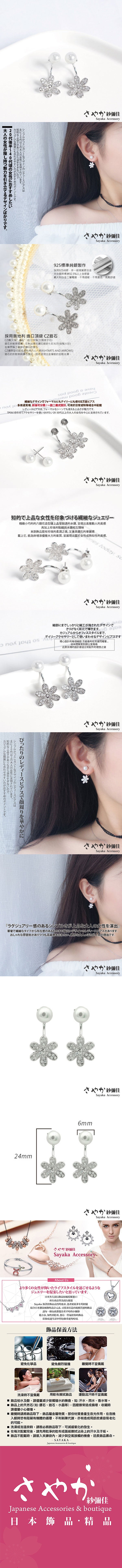 🩷2025~母親節商城 ~【Sayaka紗彌佳】六瓣花鑲鑽2戴式造型珍珠耳環(925純銀嫻雅氣質)