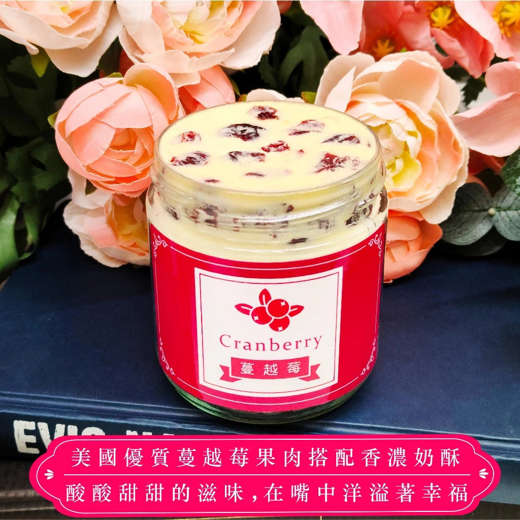 【貴族奶酥】手作奶酥抹醬 - 蔓越莓(220g*罐)