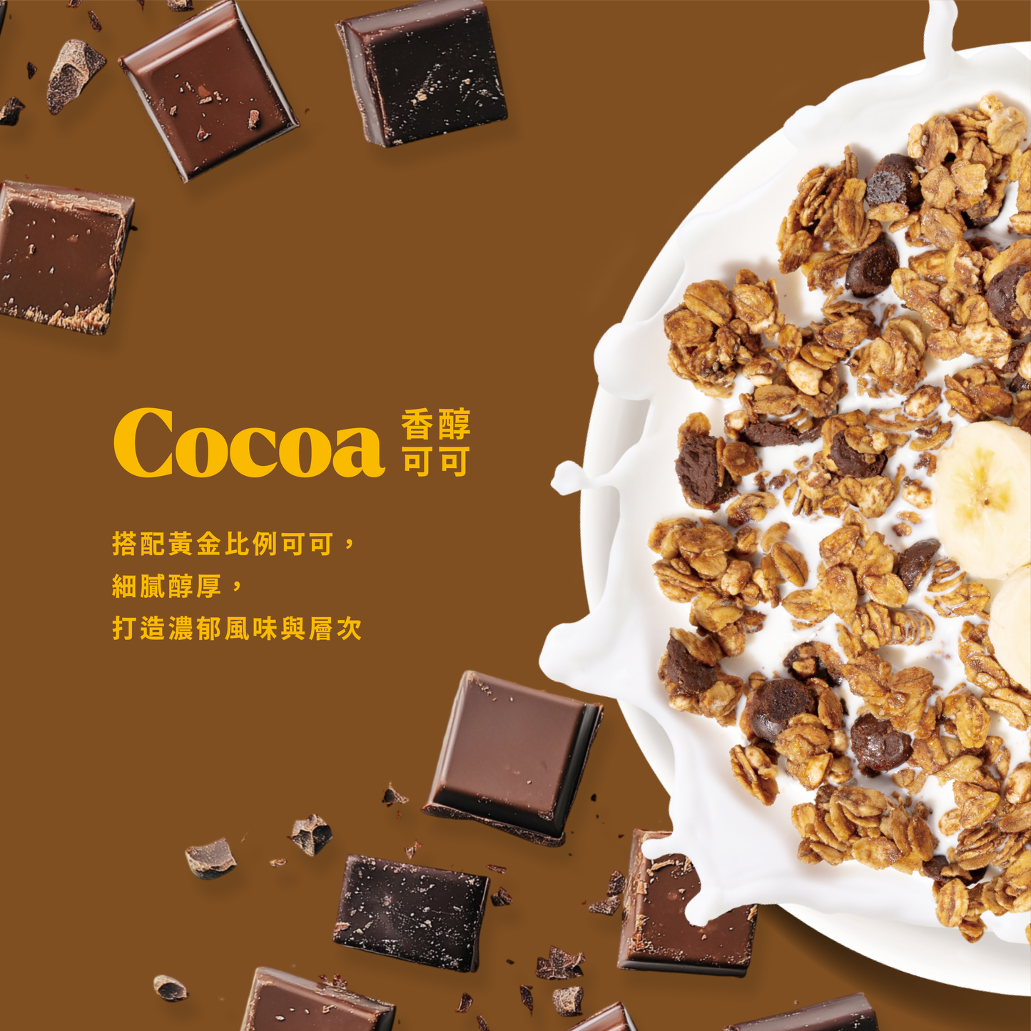 蕎拉燕麥【The Chala】香蕉可可榖食(150g*包)