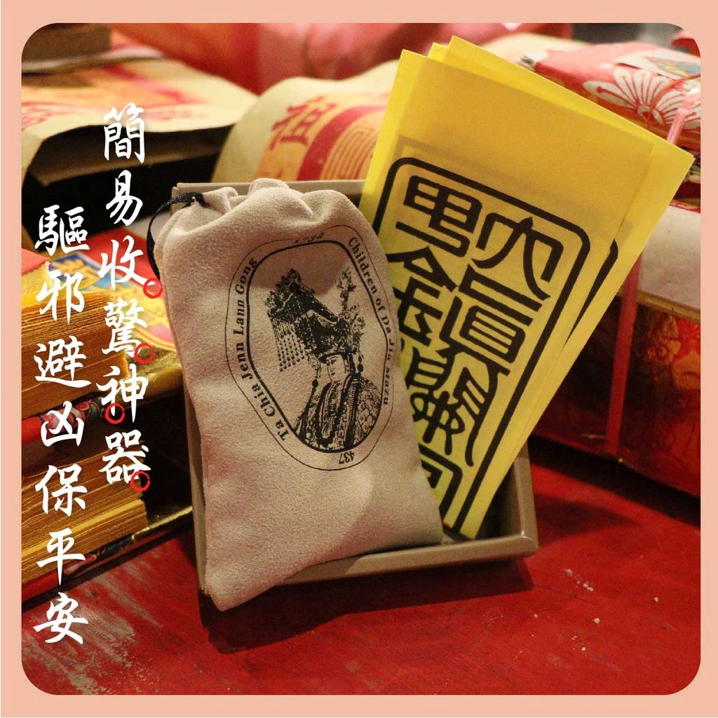【鎮瀾宮】保身除穢庇佑香囊 除穢包 艾草 大甲媽 香包(1入)