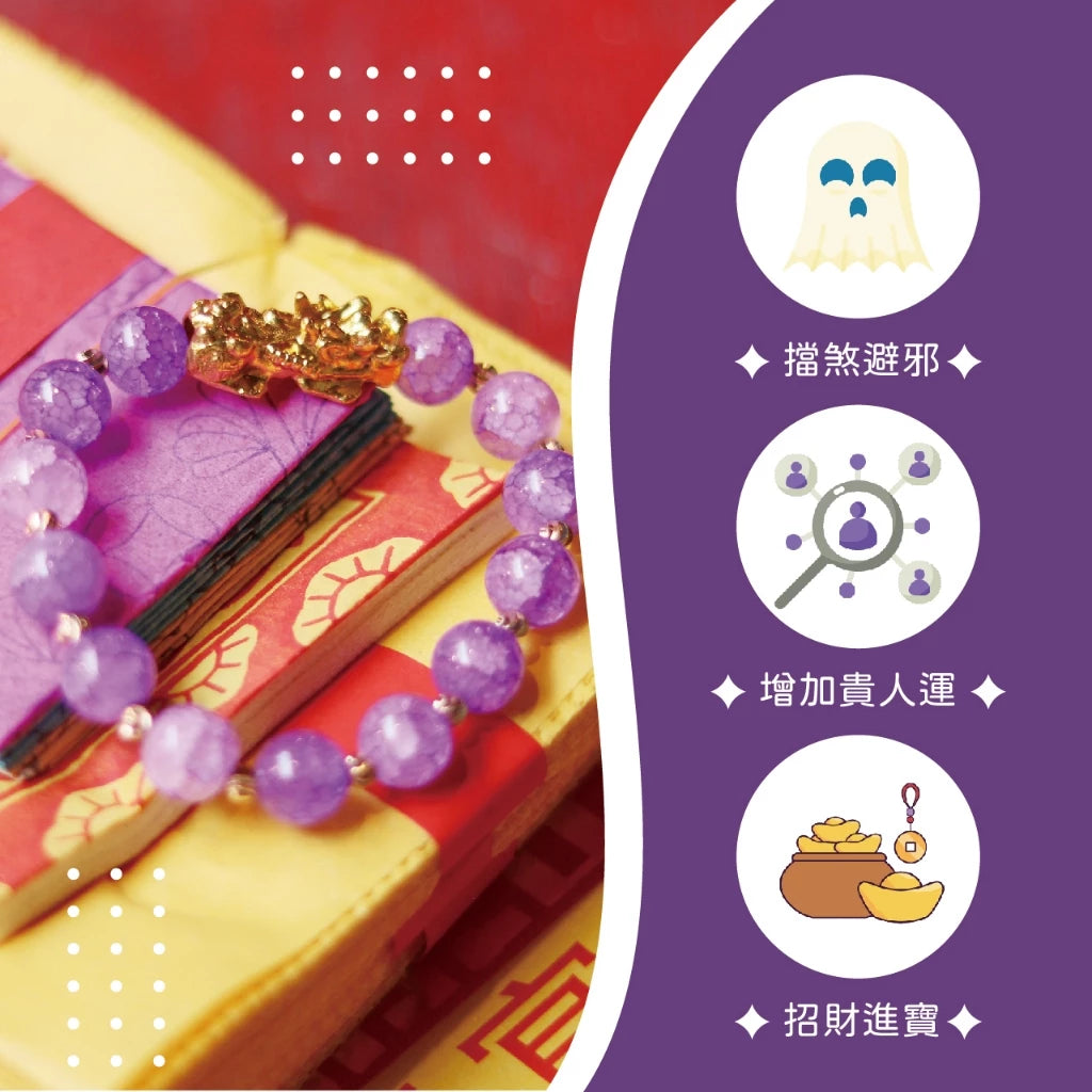 【聚寶閣】紫琉璃貔貅招貴人手珠|招財招貴人|開智慧避邪|開運轉運(1入)