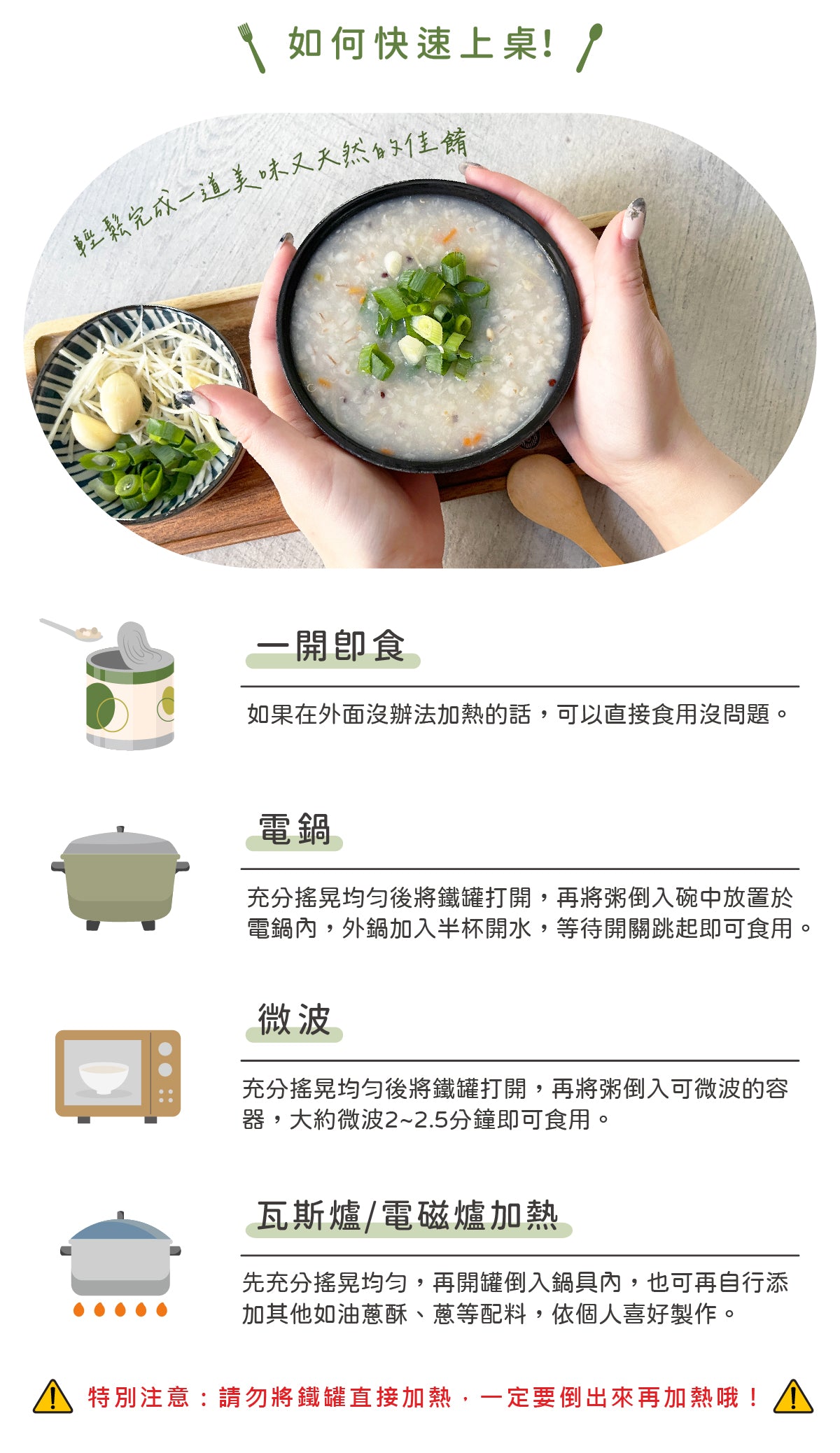 谷溜谷溜 人蔘雞肉粥(8入裝)(禮盒裝)