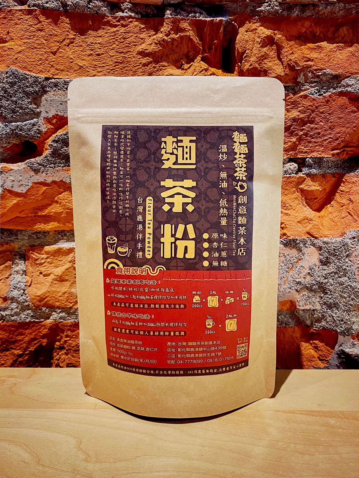 【麵麵茶茶】創意麵茶本店 - 招牌麵茶粉、無油、溫炒、低熱量|台灣鹿港伴手禮 MenMenChaCha Creative Flour Tea Powder Orginal Flavor(500g)