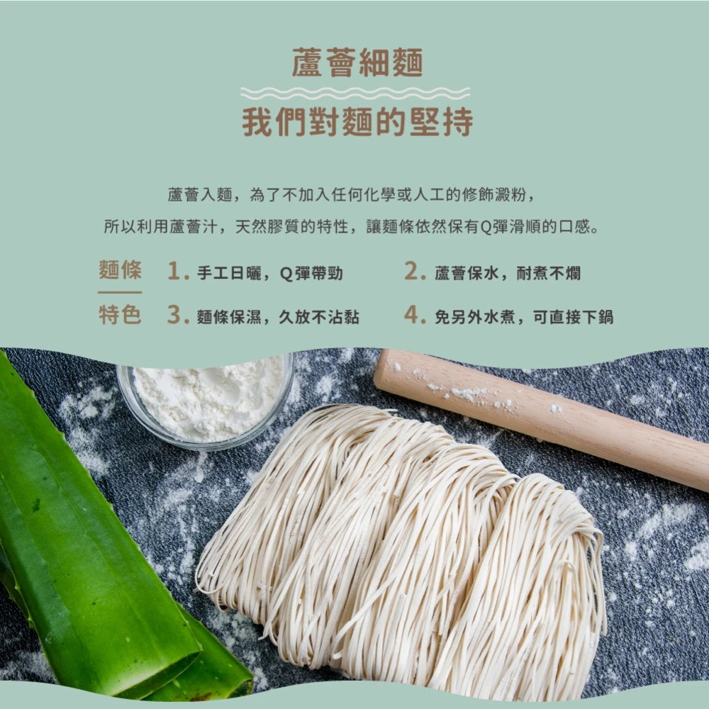 吳獨麵 (純素)醬筍香菇湯麵-3包入(含醬)