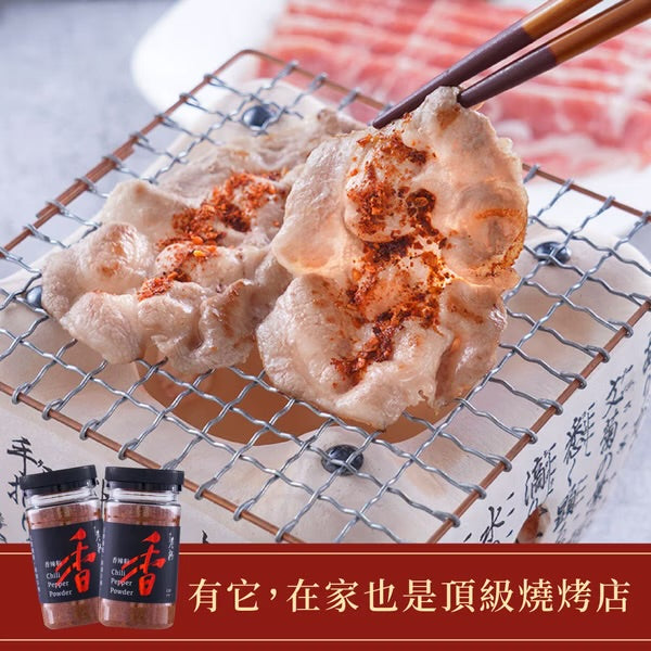 山喜屋詹粉/ 香辣粉 Chili Pepper Powder(50g)