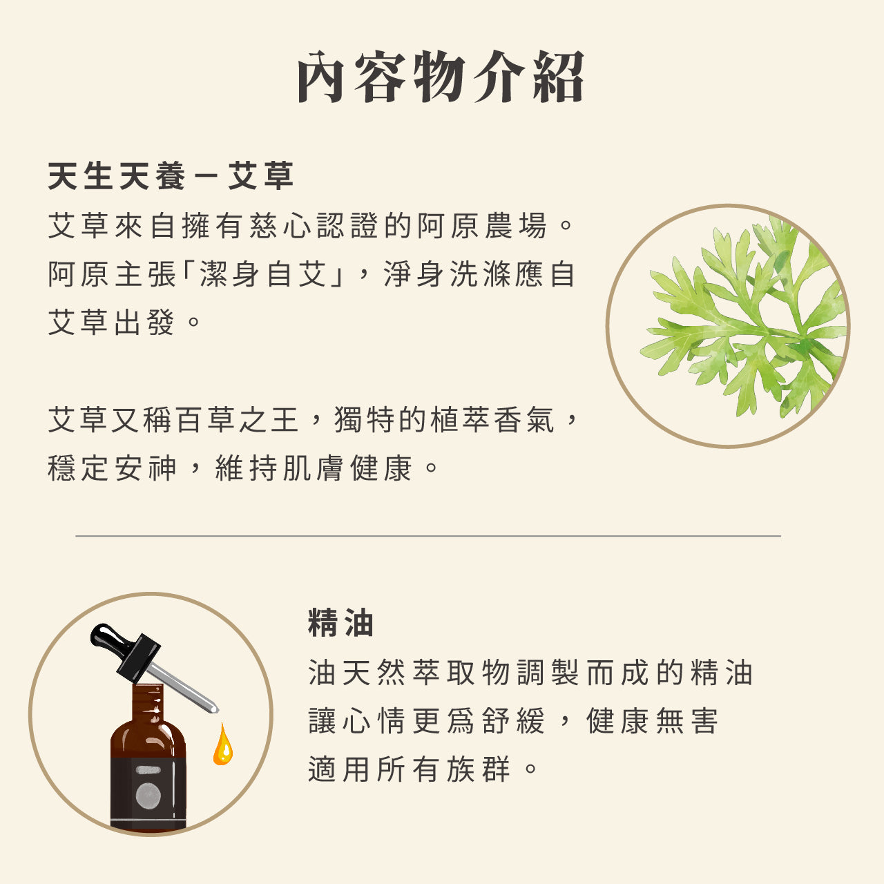 【鎮瀾宮】平安.爐丹艾草皂(1入)
