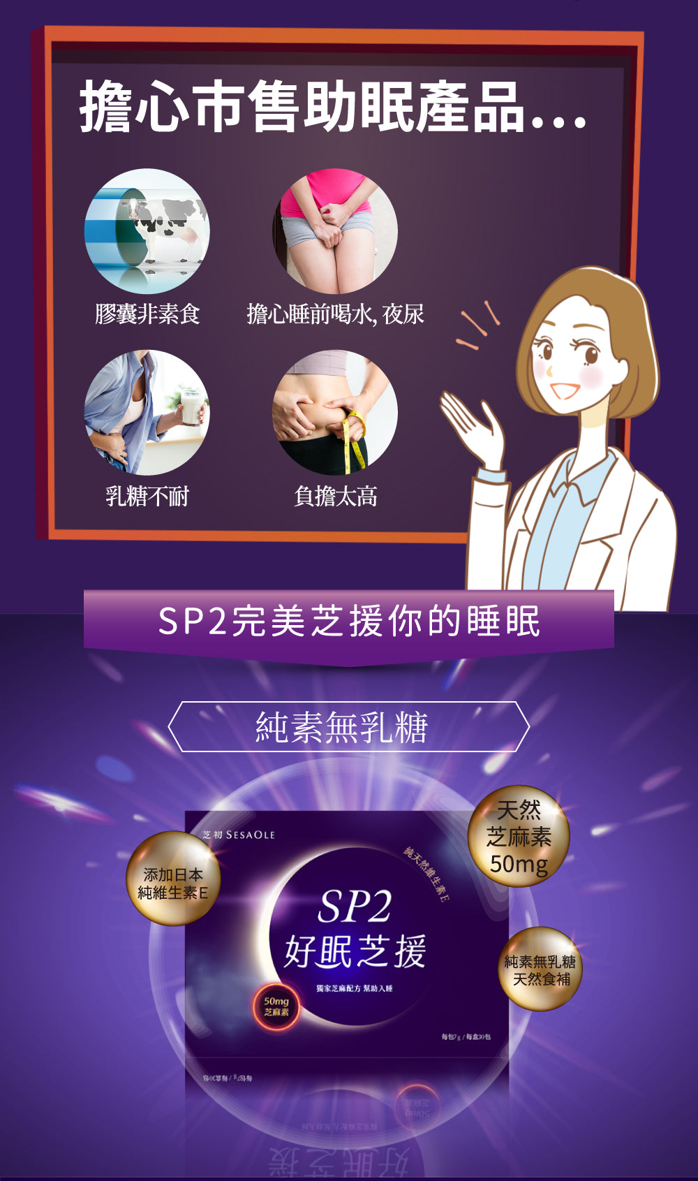 芝初 芝初SP2好眠芝援 SESAOLE(7g*30入/盒)
