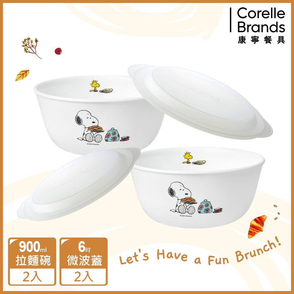 【美國康寧 CORELLE】SNOOPY BRUNCH 4件式拉麵碗組-D01