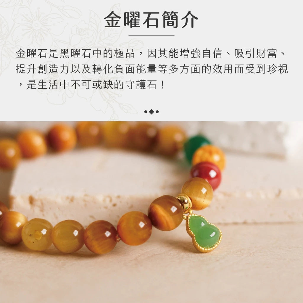 【聚寶閣】招財納福金曜石手珠 招財 偏財 開運 招財手珠(1入)