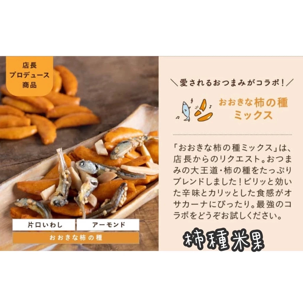 日本製OH!オサカーナ杏仁小魚乾 OH!Sakana 健康零食 日本零食 小魚乾
