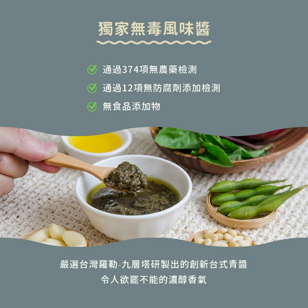 吳獨麵 (五辛素)蘆薈南瓜麵+羅勒醬-3包入(含醬)