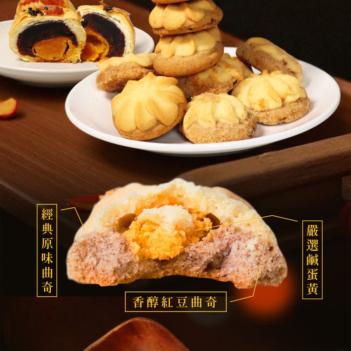 鴻鼎菓子 蛋黃酥噠啵曲奇-精裝提盒|中秋禮盒(224g*盒)
