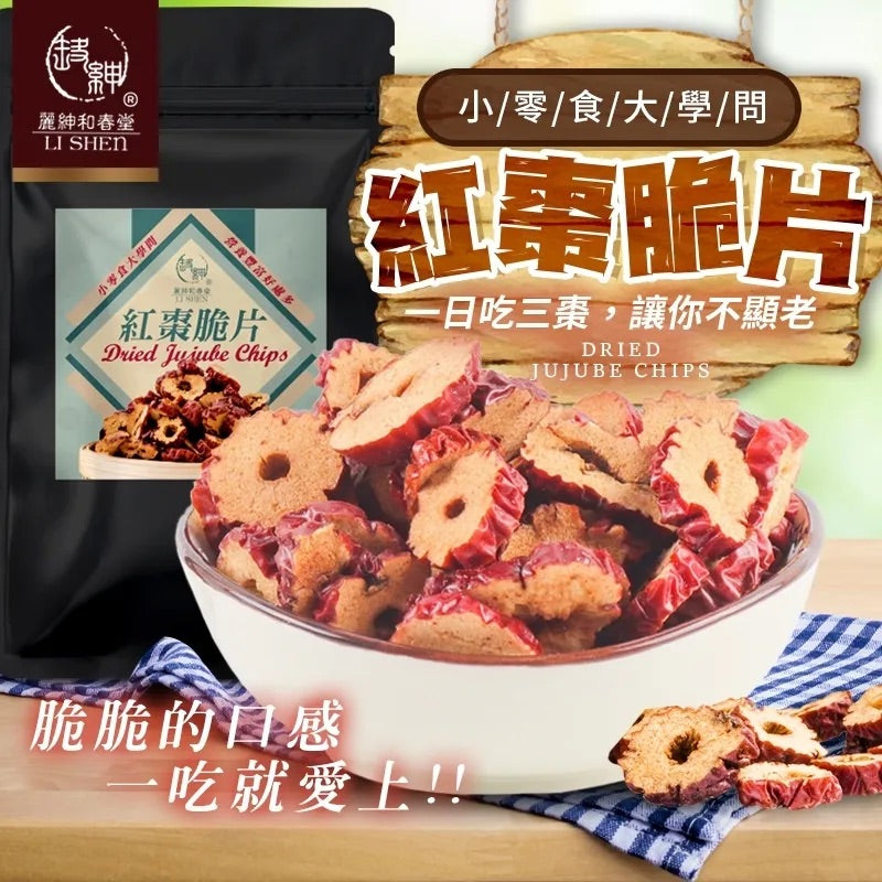 和春堂 小零食大學問 精選紅棗脆片 HCT Dried Jujube Chips