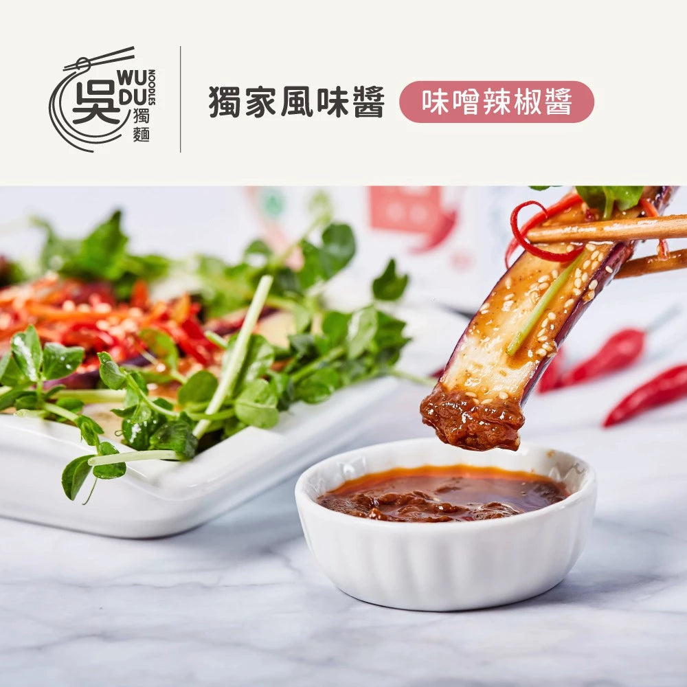 吳獨麵-味噌辣椒醬(純素)