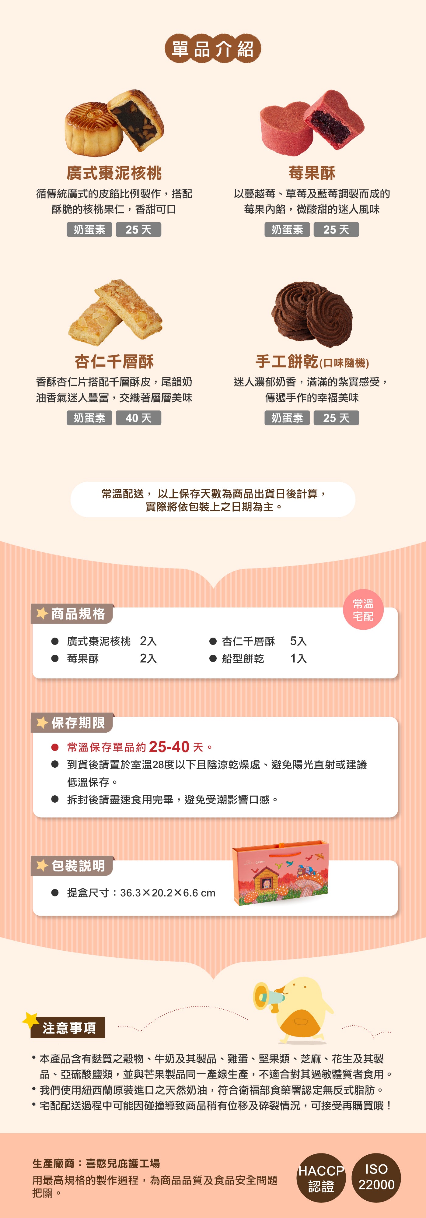 【喜憨兒×幾米】花鳥尋月綜合禮盒(D1) 中秋送禮‼️預購商品: 08.25.25開始出貨‼️