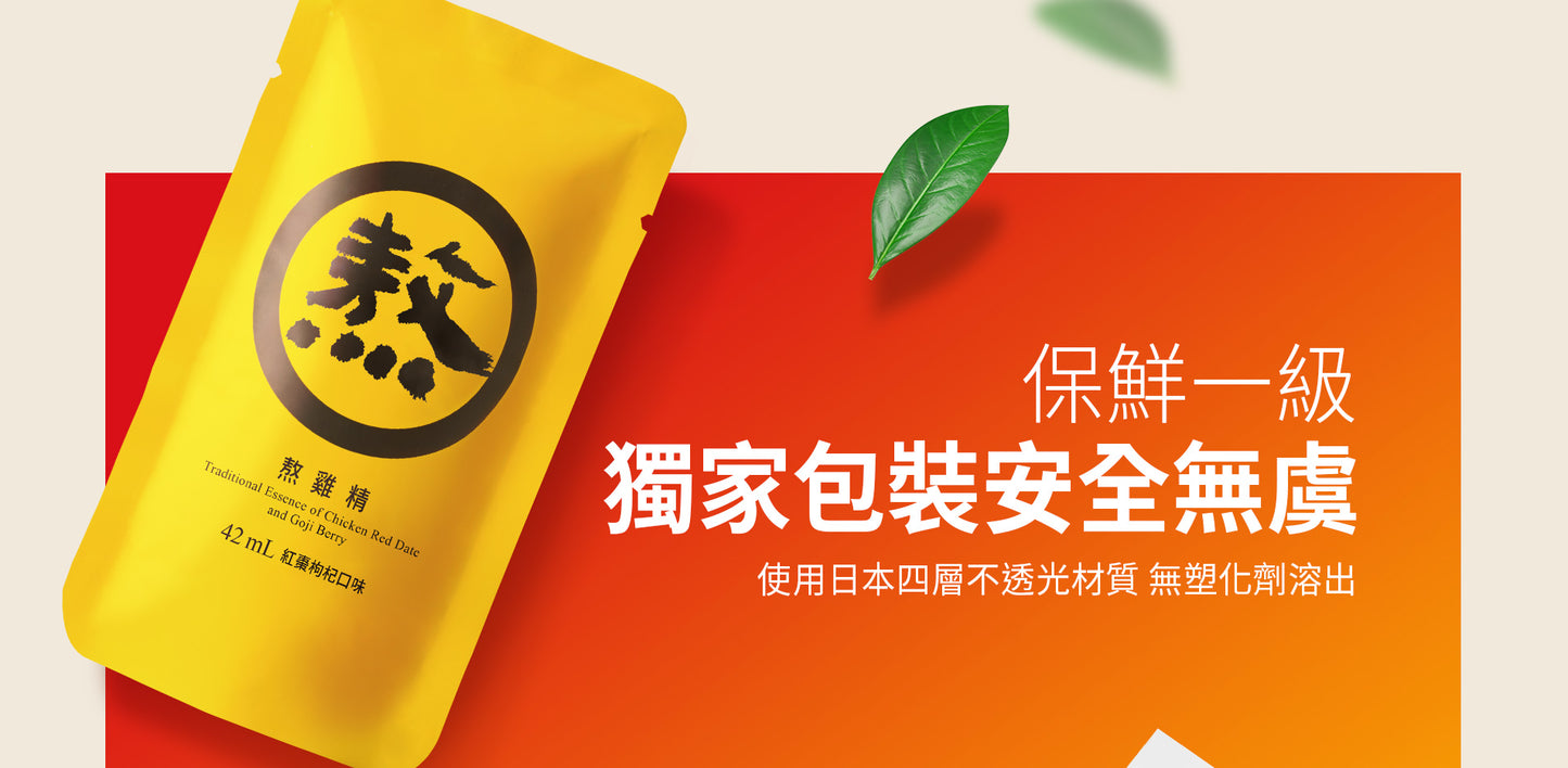💰檔期促銷~本週優惠價(05.18.25-06.03.25)💰老協珍熬雞精-紅棗枸杞口味(42ml*9入/盒、共2盒)