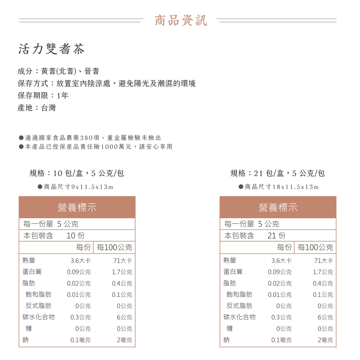 新譯漢方 活力雙耆茶|漢方養生茶包 【健康維持】See In Herb ASTRAGALUS TEA(21入)