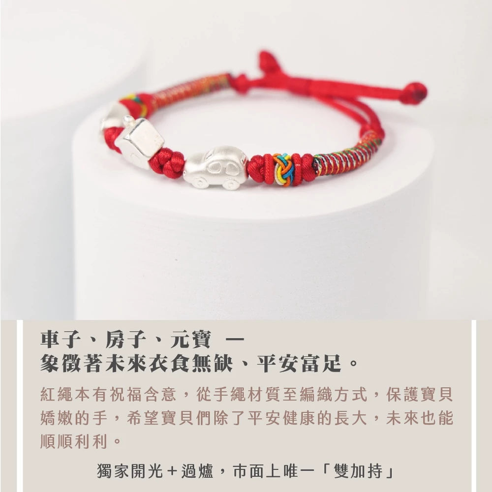 【聚寶閣】純銀寶寶手繩-有車有房有財 彌月禮物