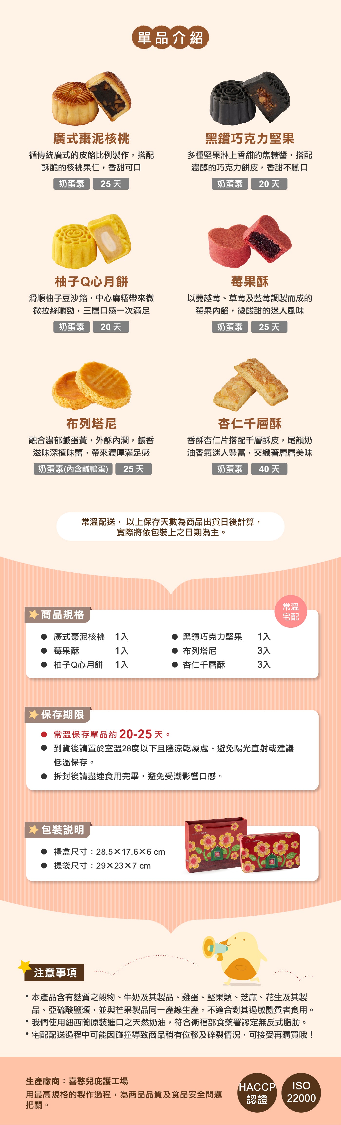 【喜憨兒×幾米】微笑朵朵月餅鐵盒(E1) 中秋送禮‼️預購商品: 08.25.25開始出貨‼️