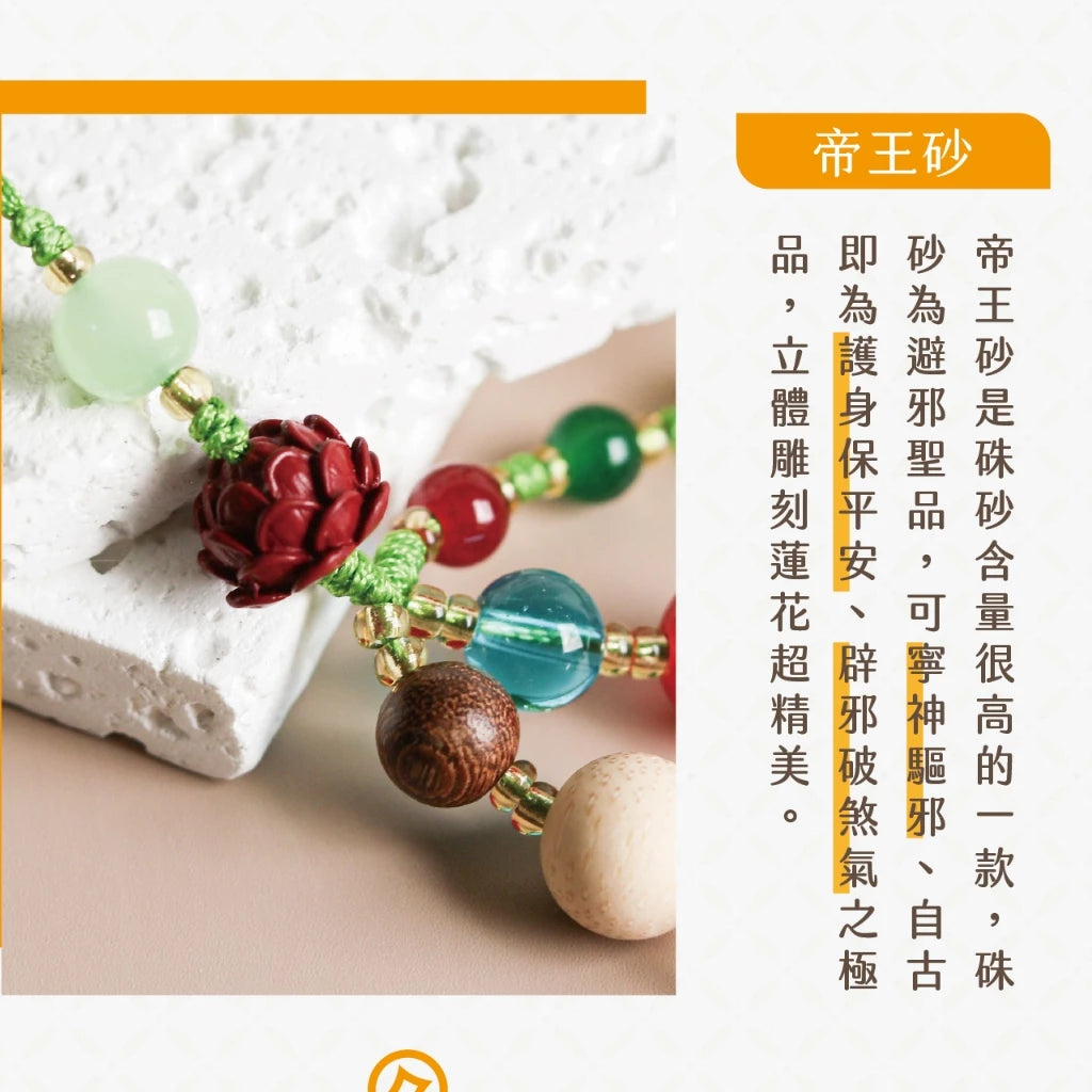 【聚寶閣】菩提多寶手機掛繩|招財手機掛繩|平安祈願手腕帶(1入)