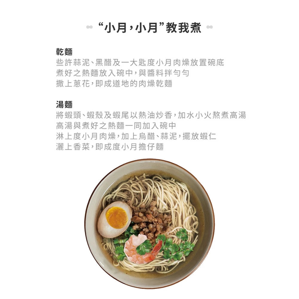【度小月】關廟麵|手工製造