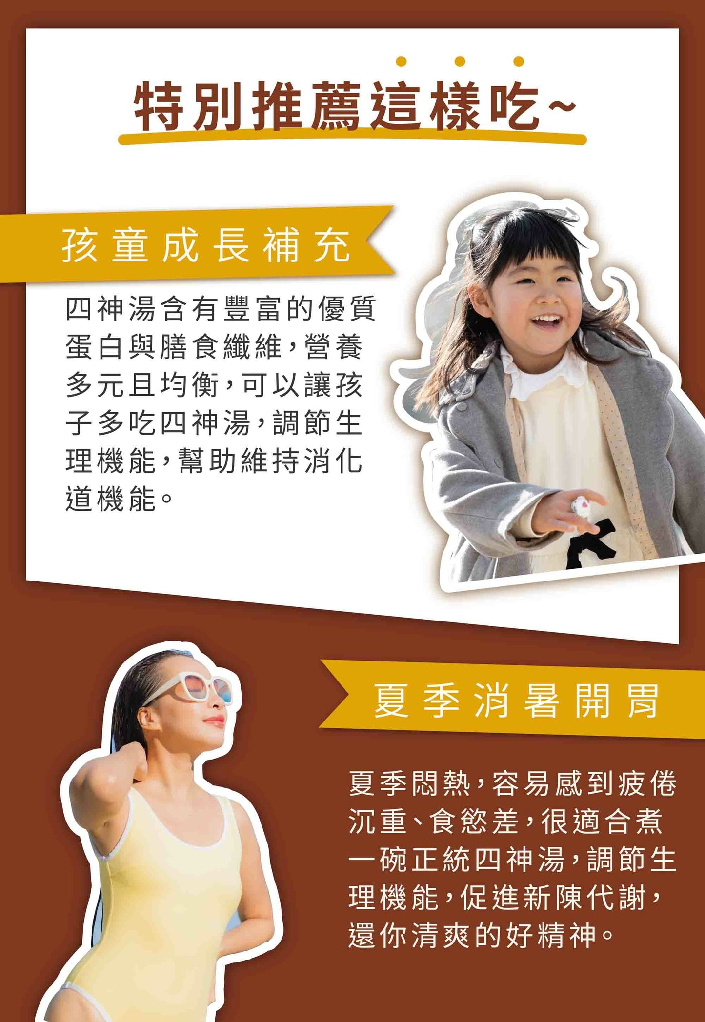 新譯漢方 強健益氣四神湯|藥膳養生料理包 See In Herb FOUR TONICS SOUP(80g/168g)